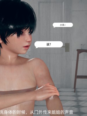 [3D] 我和姐姐的秘密_021