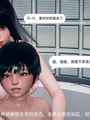 [3D] 我和姐姐的秘密_026