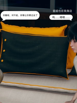 [3D] 我和姐姐的秘密_046