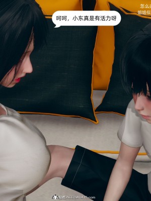 [3D] 我和姐姐的秘密_049
