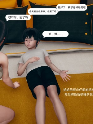 [3D] 我和姐姐的秘密_063