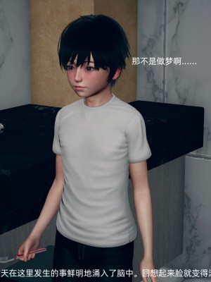 [3D] 我和姐姐的秘密_069