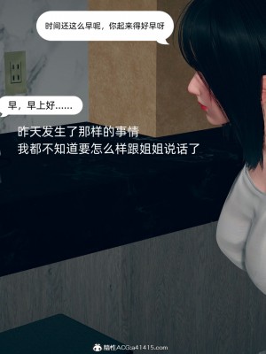 [3D] 我和姐姐的秘密_071