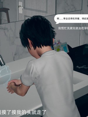 [3D] 我和姐姐的秘密_074
