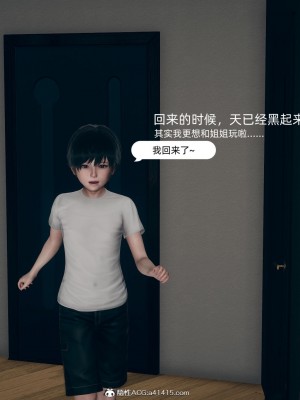 [3D] 我和姐姐的秘密_076