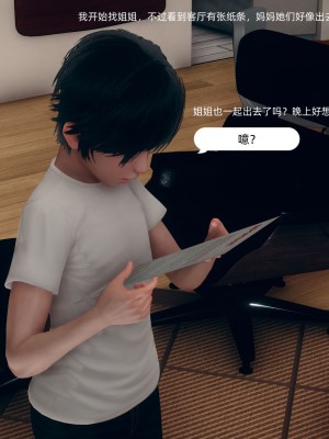 [3D] 我和姐姐的秘密_077