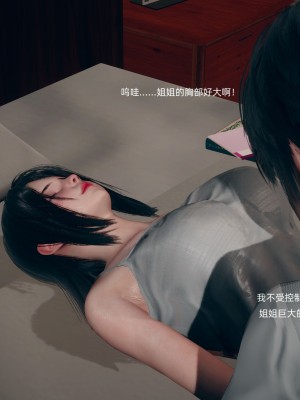 [3D] 我和姐姐的秘密_080