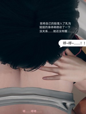 [3D] 我和姐姐的秘密_084