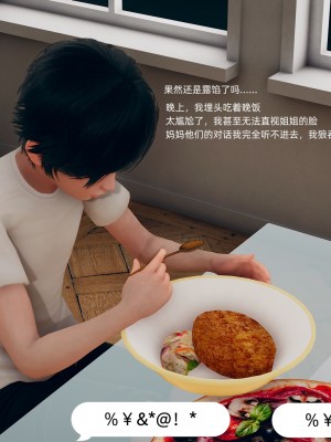 [3D] 我和姐姐的秘密_095