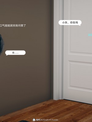 [3D] 我和姐姐的秘密_098