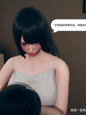 [3D] 我和姐姐的秘密_103