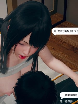 [3D] 我和姐姐的秘密_118