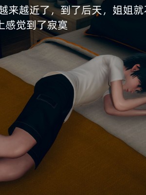 [3D] 我和姐姐的秘密_141