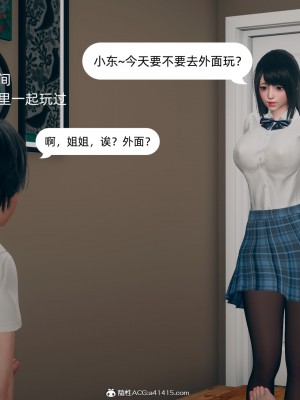 [3D] 我和姐姐的秘密_142
