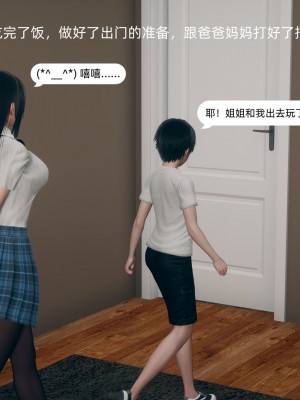 [3D] 我和姐姐的秘密_144