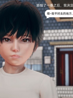 [3D] 我和姐姐的秘密_147