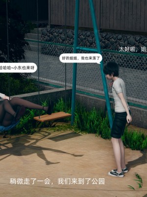 [3D] 我和姐姐的秘密_148
