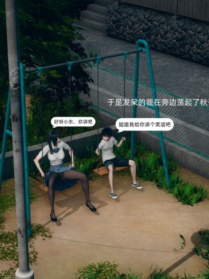 [3D] 我和姐姐的秘密_149
