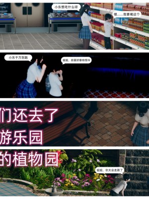 [3D] 我和姐姐的秘密_150