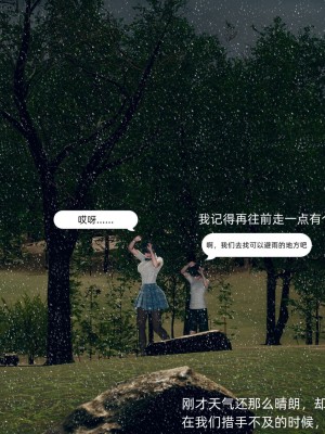 [3D] 我和姐姐的秘密_152