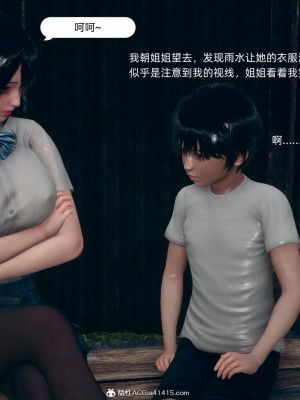 [3D] 我和姐姐的秘密_156