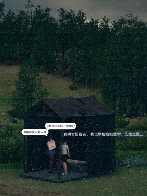 [3D] 我和姐姐的秘密_161