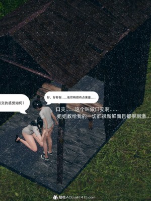 [3D] 我和姐姐的秘密_186