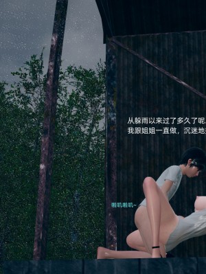 [3D] 我和姐姐的秘密_192