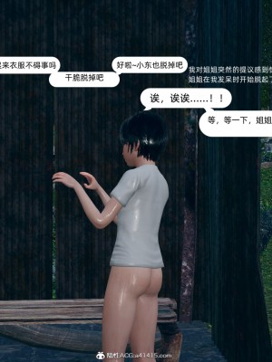 [3D] 我和姐姐的秘密_193
