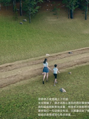[3D] 我和姐姐的秘密_212