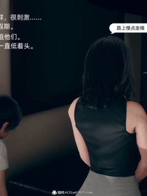 [3D] 我和姐姐的秘密_214