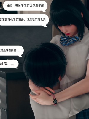 [3D] 我和姐姐的秘密_216