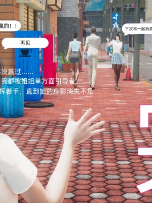 [3D] 我和姐姐的秘密_219