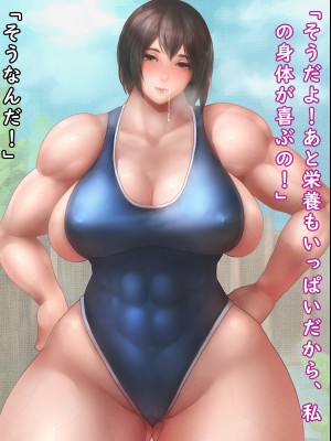 [バードジョーク] 筋肉おねえちゃんと過ごしたひみつの夏休みの話_042_03_15
