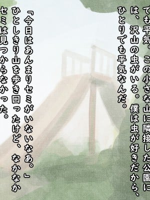 [バードジョーク] 筋肉おねえちゃんと過ごしたひみつの夏休みの話_002_00_01