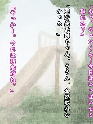 [バードジョーク] 筋肉おねえちゃんと過ごしたひみつの夏休みの話_003_00_02