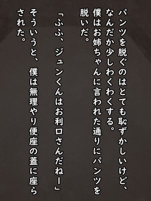[バードジョーク] 筋肉おねえちゃんと過ごしたひみつの夏休みの話_007_01_01