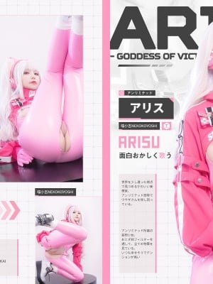 爆机少女喵小吉 - NIKKE 爱丽丝_爱丽丝