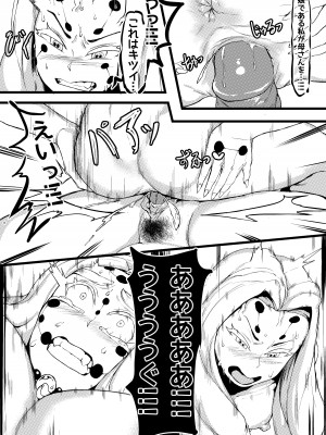 [Tobe] spider family 2 (鬼滅の刃)_18