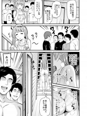 (C101) [第6基地 (キチロク)] 女子大生南ことりのヤリサー事件簿 Case.5 (ラブライブ!) [DL版]_006