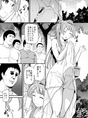 (C101) [第6基地 (キチロク)] 女子大生南ことりのヤリサー事件簿 Case.5 (ラブライブ!) [DL版]_004