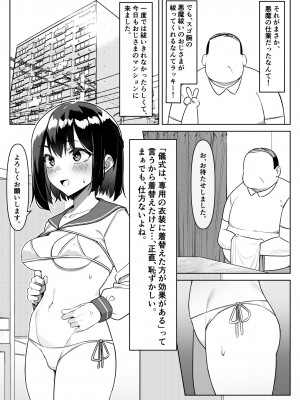[MM] 悪魔祓い_03