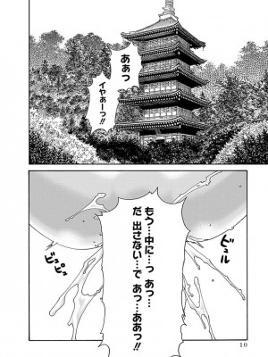 [春輝] あらくさ忍法帖 5_012