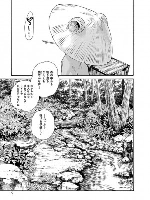 [春輝] あらくさ忍法帖 5_011