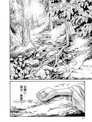 [春輝] あらくさ忍法帖 5_064