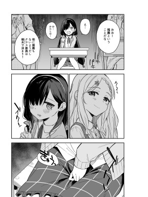 [mei] 自慰復讐2_06