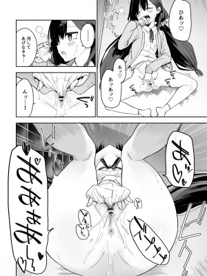 [mei] 自慰復讐2_12