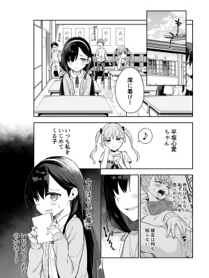 [mei] 自慰復讐2_03