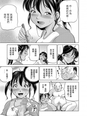 [五割引中] 母娘で種付ビッチーズ ~お父さんは知らない妊娠~ 第2話 (コミック Mate legend Vol.27 2019年6月号) [Shift+F5 个人汉化] [DL版]_05