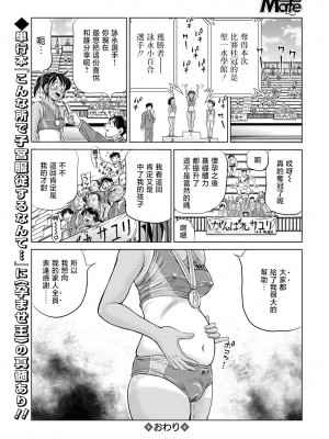 [五割引中] 母娘で種付ビッチーズ ~お父さんは知らない妊娠~ 第2話 (コミック Mate legend Vol.27 2019年6月号) [Shift+F5 个人汉化] [DL版]_22